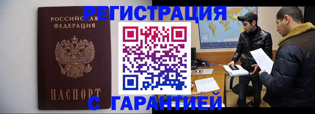 прописка ребенка в Салехарде